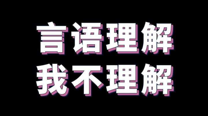 2024小宝言语98期刷题班