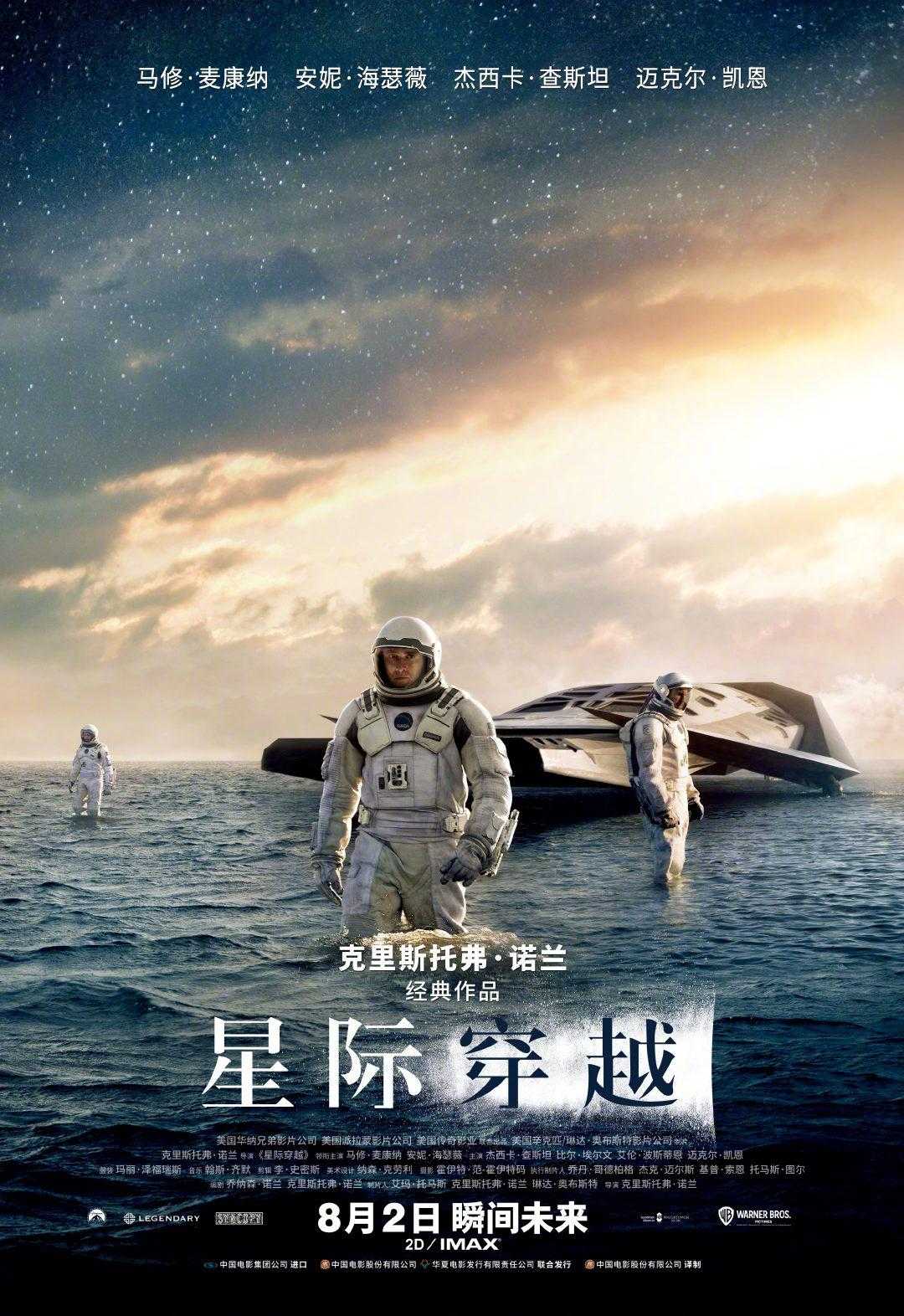 《Interstellar》（星际穿越）4K UHD REMUX 蓝光原盘 外挂字幕