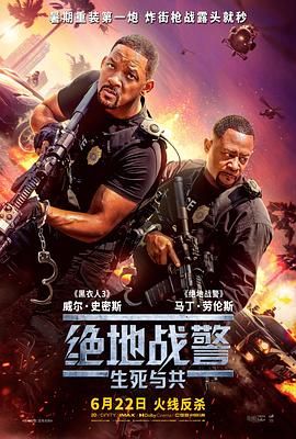 【2024】【绝地战警:生死与共】【4K】【内嵌中英字幕】