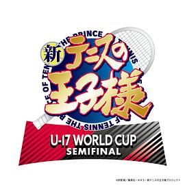 【2024】【日漫】【新网球王子 U-17 WORLD CUP SEMIFINAL】【1080P】【内嵌简中】【持续更新】