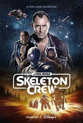 星球大战：骨干小队 Star Wars: Skeleton Crew (2024) 4K HDR&DV 夸克下载