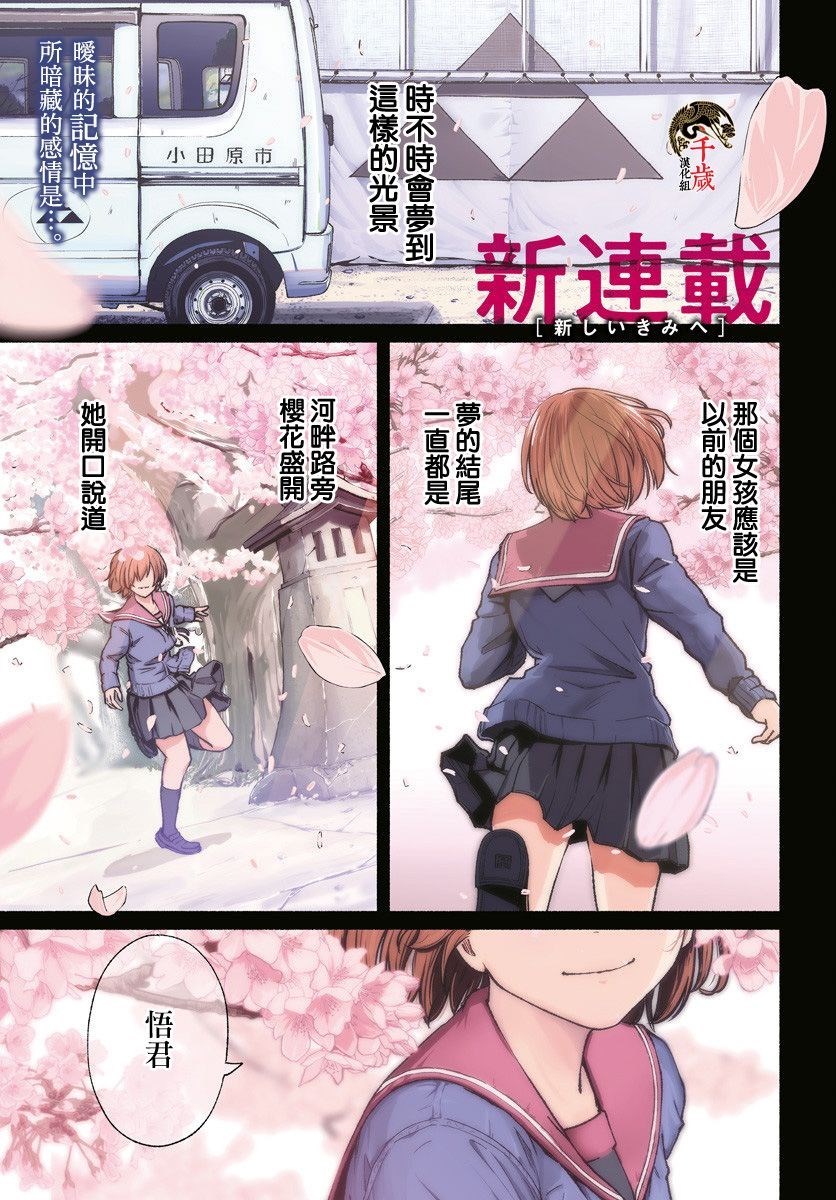 ☑漫画☑mobi☑致崭新的你☑6卷全☑作者：三都慎司☑分类：悬疑 生存 热血☑集英社出版
