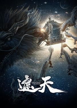 遮天 (2023) 更新至 85 (2160p) 集 4K臻彩无水印.国语中字.2160p.mkv