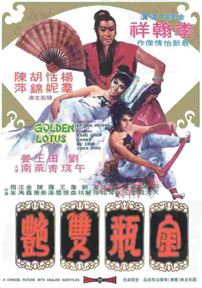 【邵氏風月片】金瓶双艳 金瓶雙艷 (1974) 剧情/情色/中国香港/豆瓣:6.4[1080P]