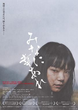 [恐怖/电影] 愿大家拥有幸福 みなに幸あれ (2023) Best Regards To All/日本[1080P][中文字幕]