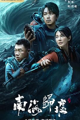 《鬼吹灯系列》2023经典国产剧 [1080P/4K][国语中字][南海归墟/昆仑神宫/龙岭迷窟/怒晴湘西/怒晴湘西]