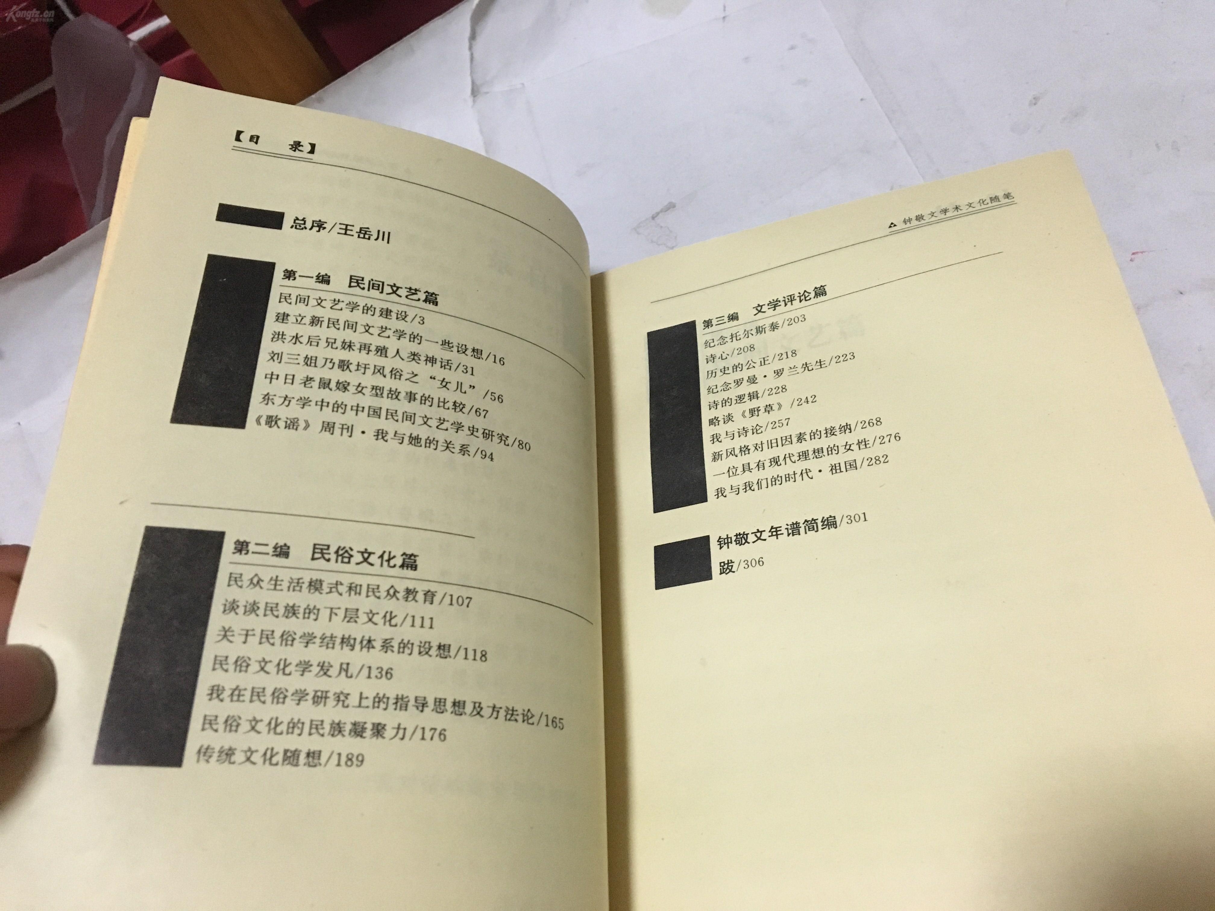 《京师学术随笔系列丛书》第一辑 套装共9册[pdf]