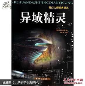 《未读科幻经典升级版》套装9册 世界顶尖科幻大师遗珠[pdf]