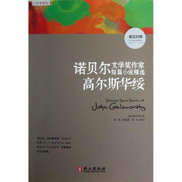 《福克纳作品精选系列》共9册 诺贝尔文学奖作者作品集[epub]