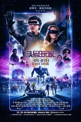 头号玩家（2018）4K HDR 国英音轨 内嵌简英纯特效字幕