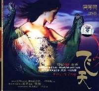 李涵曦《飞天》[2006][FLAC][无损音乐专辑][350MB]