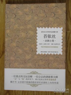 《诺贝尔文学奖作品典藏作品》套装共34册 40本书[epub]