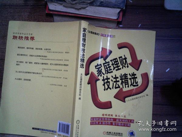 《财富觉醒》面向大众读者的创富书[epub]