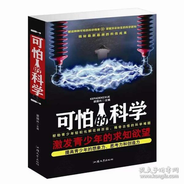 《科普新知 写给大家的万物解答》共9册 科普[epub]