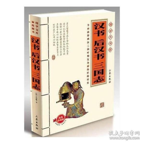 《国学大书院》套装40册 为人之要 处世之道 治理之策皆在其中[pdf]