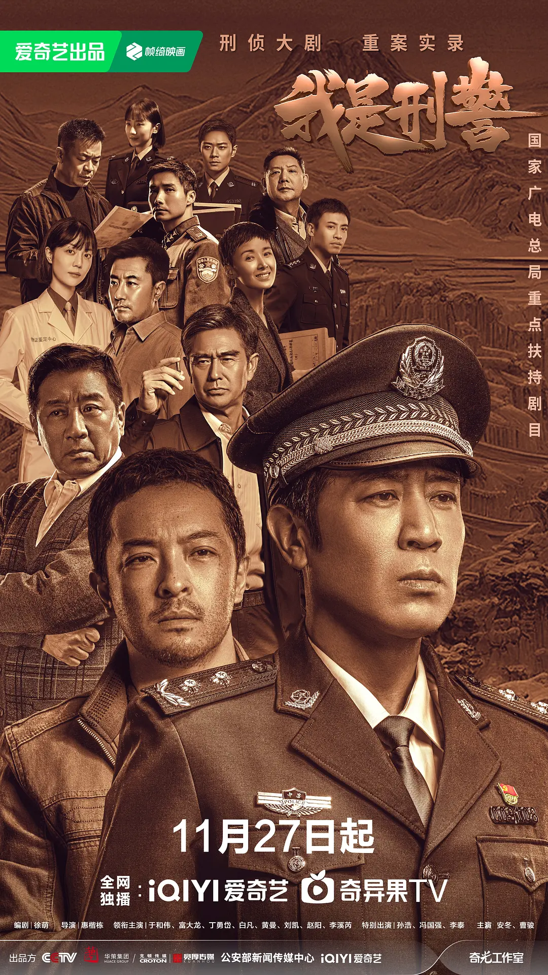 [夸克下载][我是刑警][全38集][WEB-MKV/56.1G][国语中字][4K-2160P][高码版][于和伟 富大龙 丁勇岱 超前点映完结 多版]