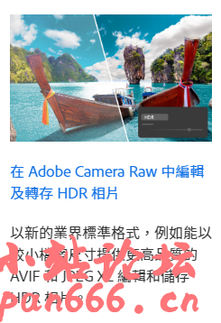 Adobe太猛了！12月16日photoshop CameraRaw插件_更新到 ACR最新版16.1