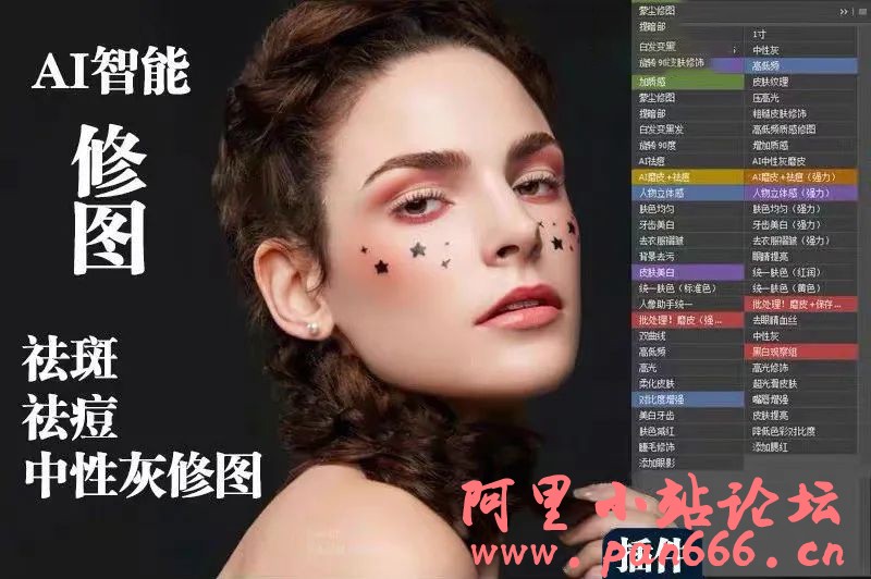 史上最强AI人工智能人像修图插件Retouch4me 11合1一键安装（23年10月更新）