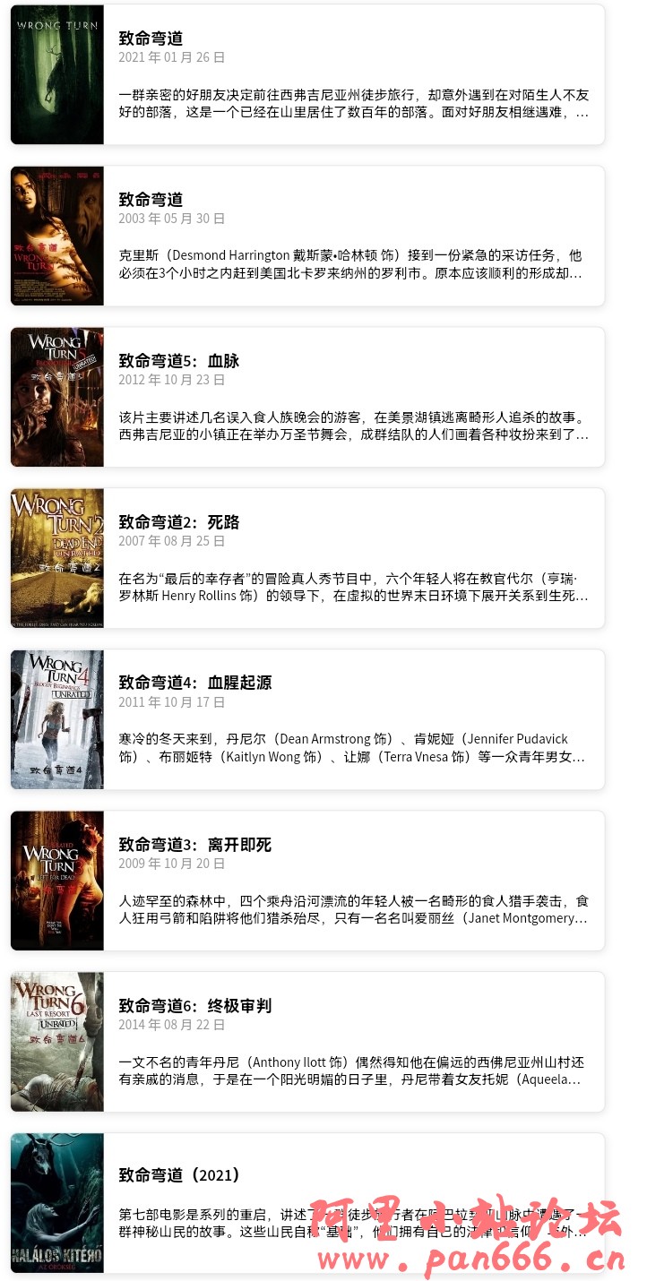 【恐怖片】《致命弯道》1-7部全.1080p内封简繁字幕.蓝光盘压制版本无删减致命弯道