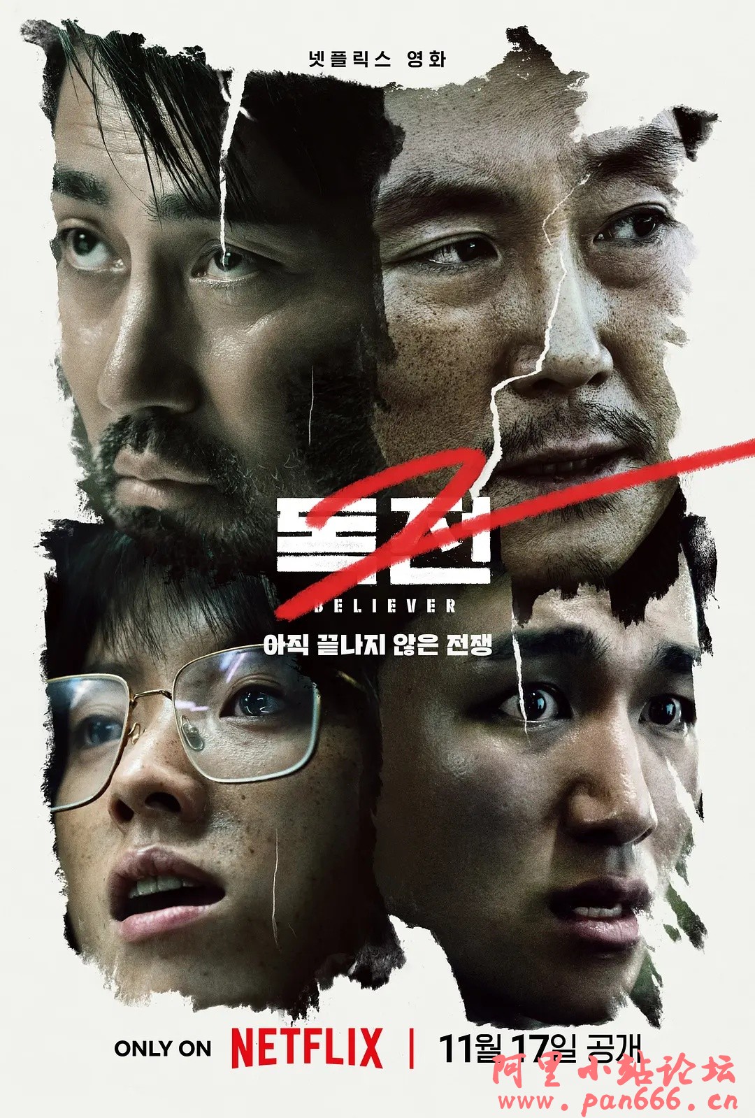  毒战2：Netflix上线！！🔥🔥釜山电影节作品！毒枭穷凶极恶！警匪大战一触即发！韩国最新爽爆动作扫毒犯罪猛片【毒战2】독전 2023