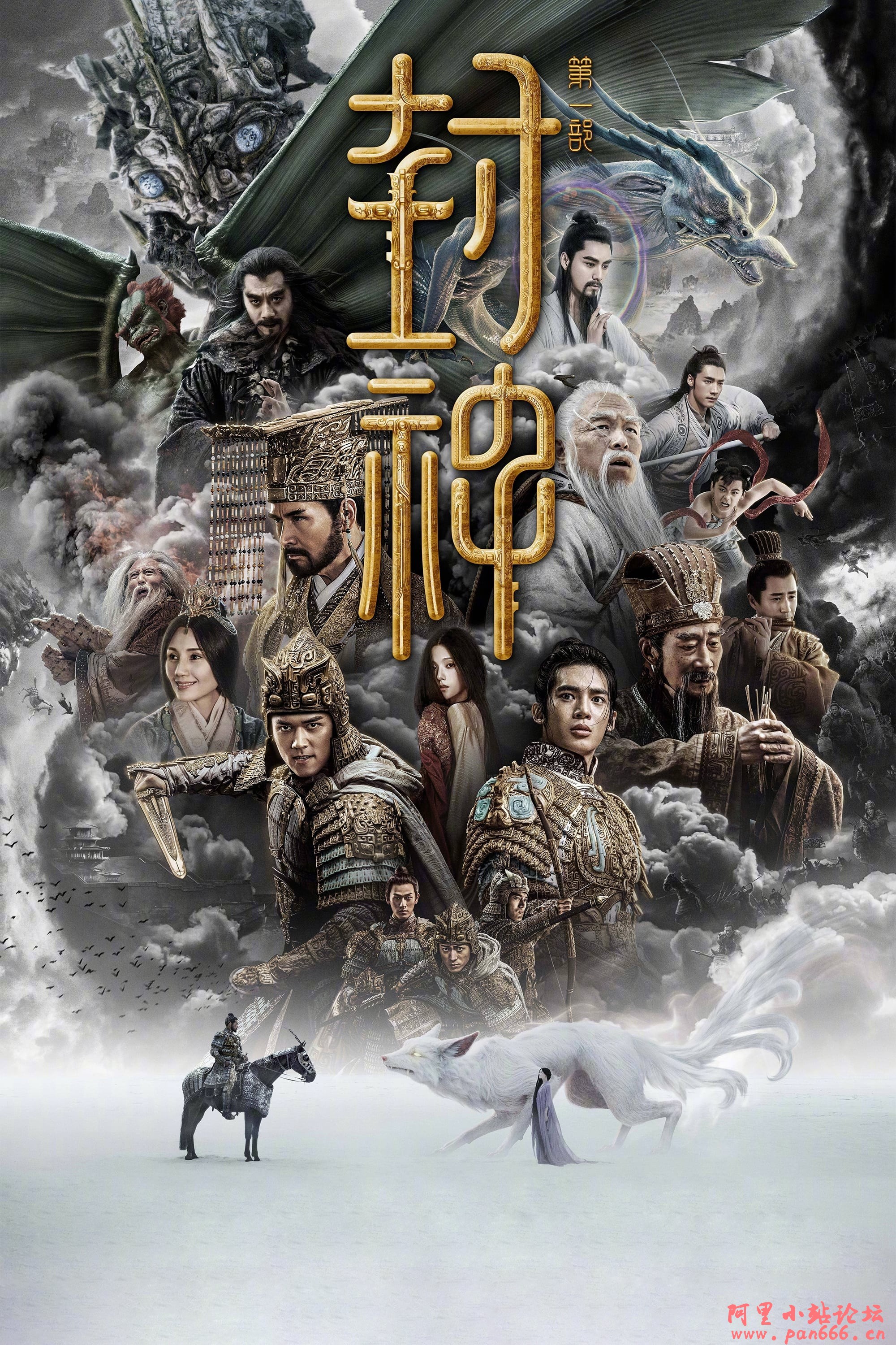 🔥《封神第一部：朝歌风云》【4K高码HDR+4K60帧无水印】封神第一部2023.热门高分封神第一部.国产特效崛起封神第一部.古神话之战封神第一部