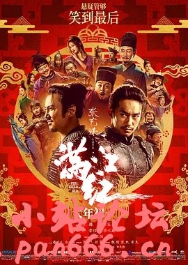 【电影】满江红 (2023) 7.0分 国语中字  主演: 沈腾 / 易烊千玺 / 张译 / 雷佳音 / 岳云鹏