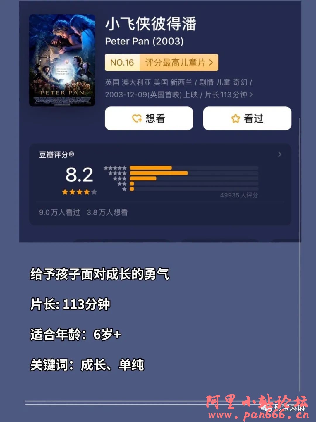 孩子不想读书时就陪他看这5部电影