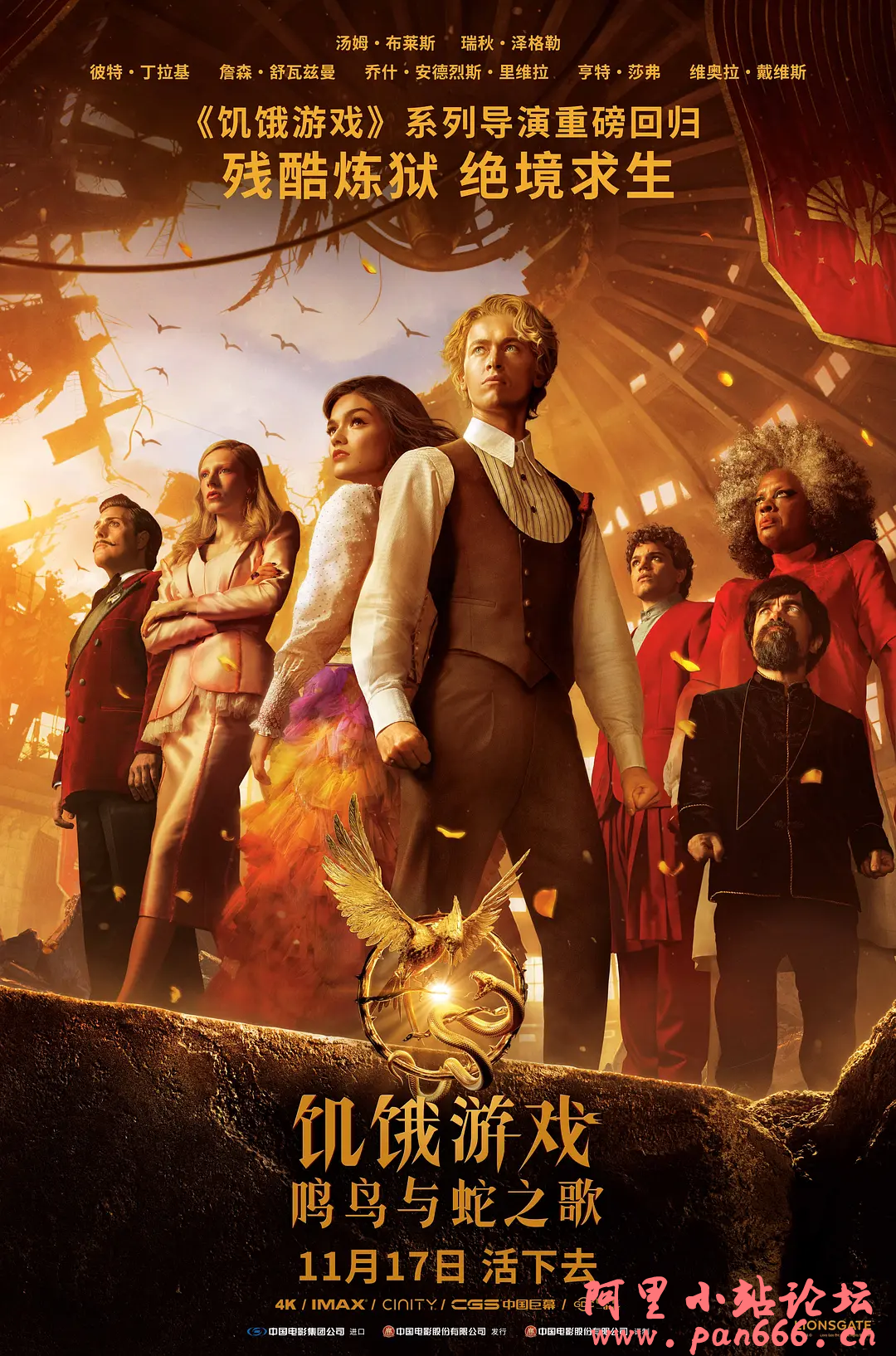 饥饿游戏:鸣鸟与蛇之歌 11.62G The.Ballad.of.Songbirds.and.Snakes.2023.1080p.HDRip