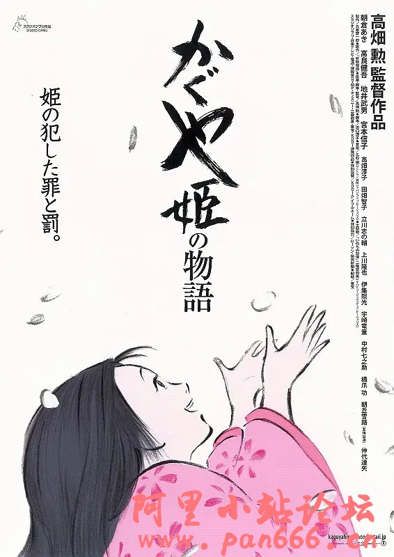 《かぐや姫の物语》（辉夜姬物语）1080P REMUX 蓝光原盘 外挂字幕