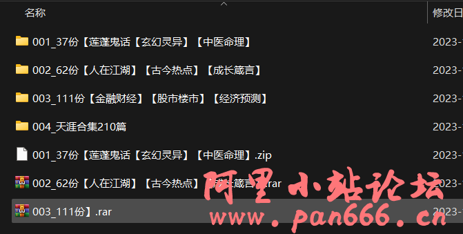 天涯神贴合集无水印