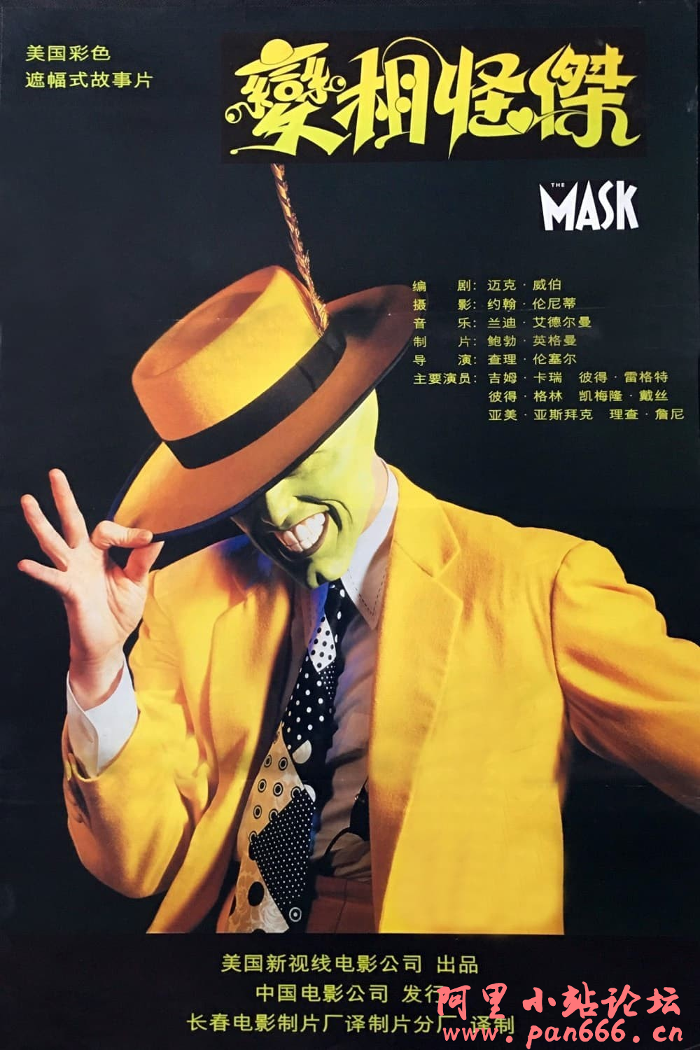 《The Mask》（变相怪杰）Ⅰ 4K REMUX 蓝光原盘 外挂字幕