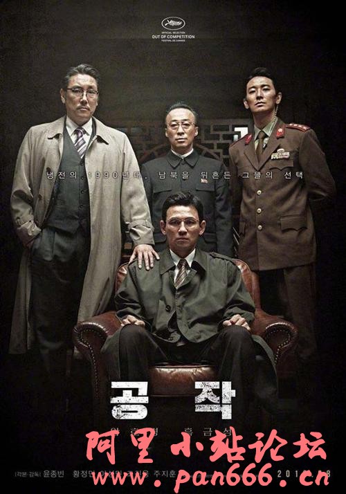 豆瓣8.7高分 黄政民《特工 공작 》韩语中字【6.78G】