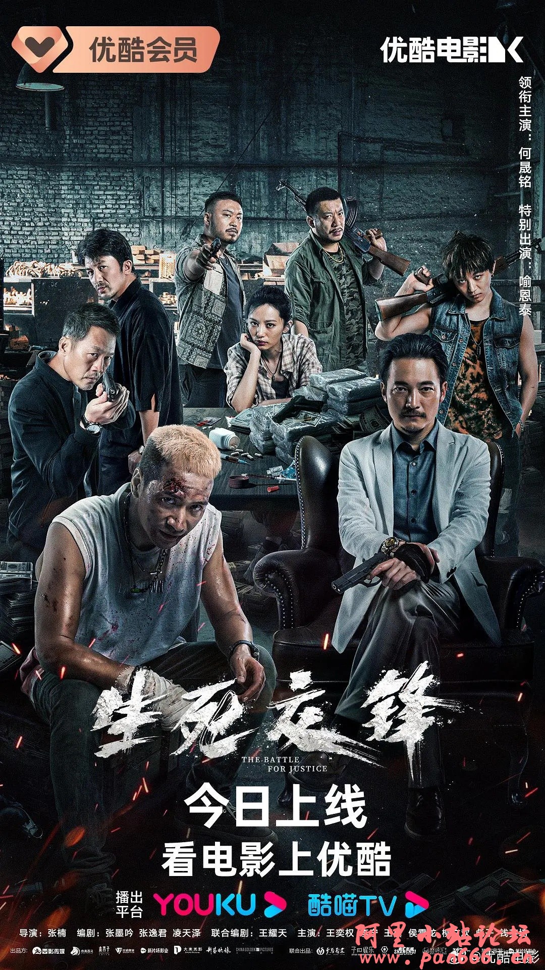 生死交锋2023：深入虎穴以暴制暴，🔥🔥硬战疯狂毒枭！华语最新动作犯罪爆片！
