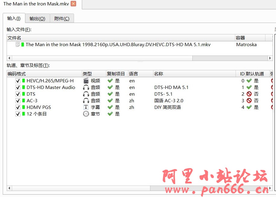 《铁面人/铁面王子 1998》4K REMUX 24fps 80.7Mb/s【杜比视界】【国英双语】【DIY简英双语字幕】【80.2GB】