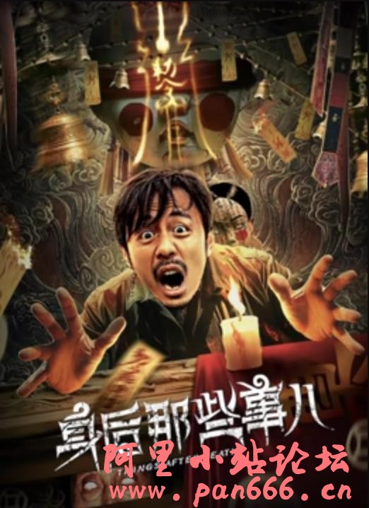 2023【身后那些事儿】棺材铺老板的最后倔强