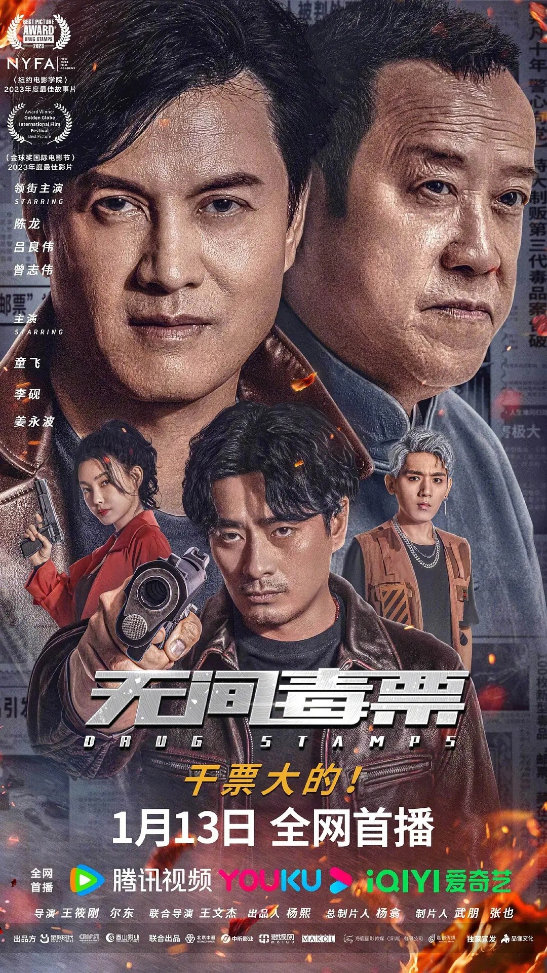 来都来了 2023：廖凡范伟主演🔥🔥！全明星阵容爆笑上演！华语最新火爆搞笑喜剧电影！