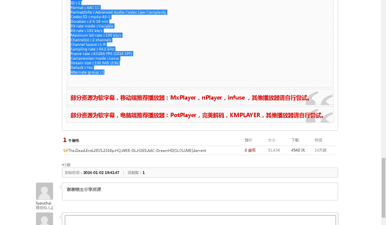【首发4K-WEB】更新高码20Mb/s曹保平作品《烈日灼心2015》又名：The Dead End/不法之徒/光斑/太阳黑子【多版本3GB-19GB】