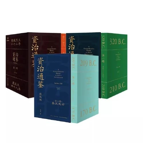 📚资治通鉴熊逸版123辑(全27册)（让历史变有温度，让晦涩变得通俗，让你更加热爱历史)