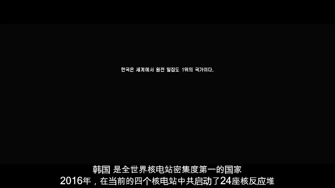 【稀有片源】韩经典灾难惊悚豆瓣7.6《潘多拉》金南佶+金珠贤！蓝光1080p！韩国地震引发核电站爆炸，精彩绝伦、高潮迭起、意味深长、一气呵成的电影。