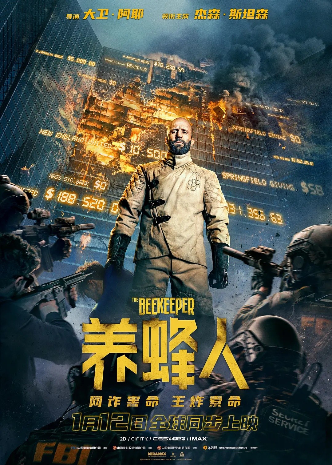 养蜂人The Beekeeper 2024：痛击网诈害人犯！🔥🔥杰森斯坦王炸出击狂挑整个犯罪集团！欧美最新劲爆动作犯罪超猛大片！