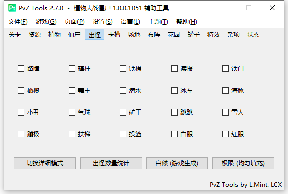 🎉植物大战僵尸中的一些玩家制作的作品（含同人作品及改版）新增 胆小菇之梦