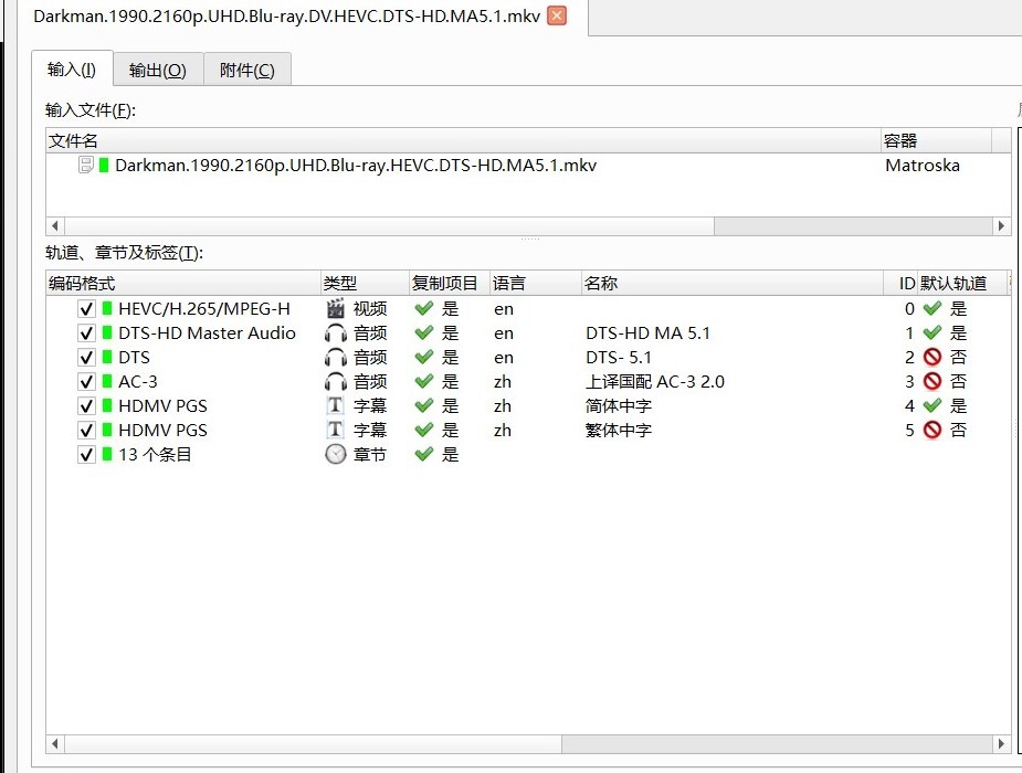 【首发】《变形黑侠》 4K REMUX 81.3Mb/s【杜比视界】【国英双语】【简繁中字】【57.9GB】