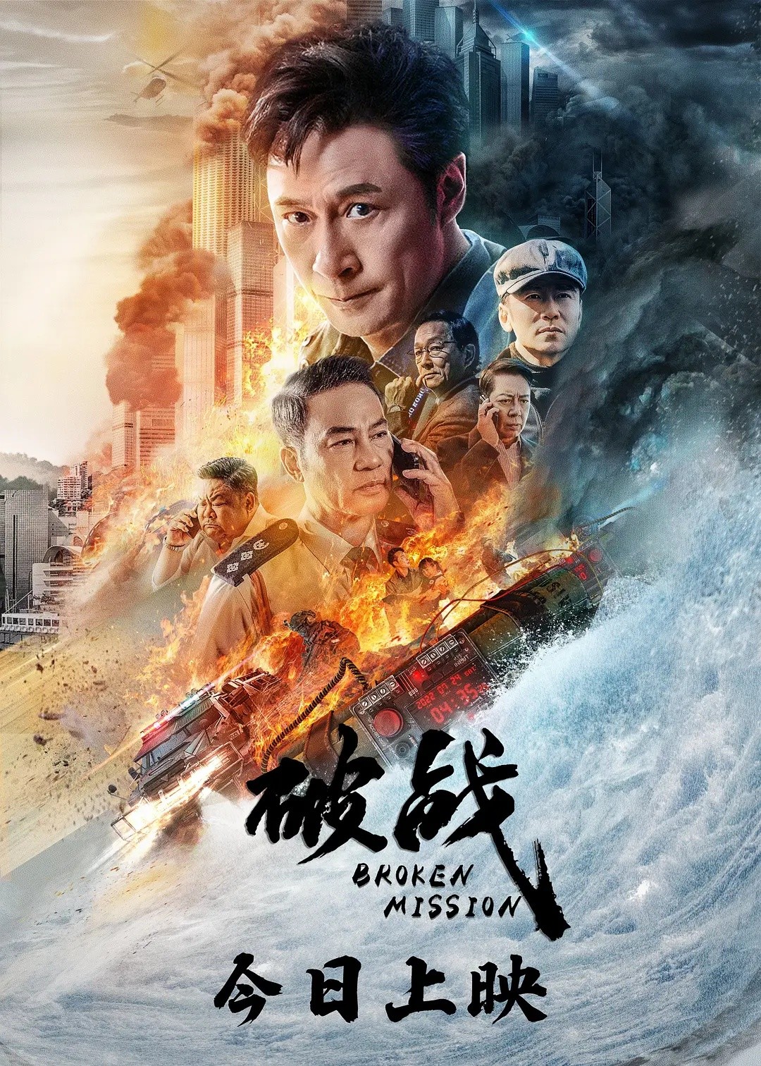 破战Break War 2024：🔥🔥吴镇宇任达华双影帝火热上演！“救世主”挑衅整个警方！华语最新港式劲爆动作悬疑犯罪电影！