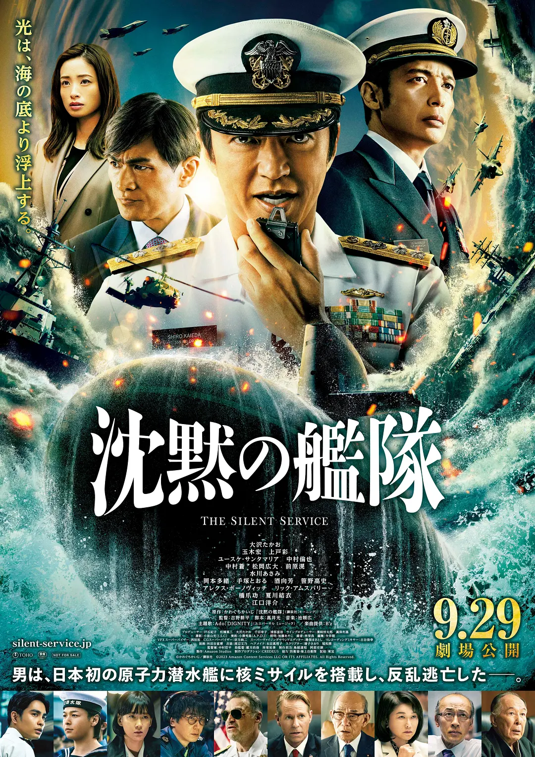 （日剧）沉默的舰队 第一季～东京湾大战