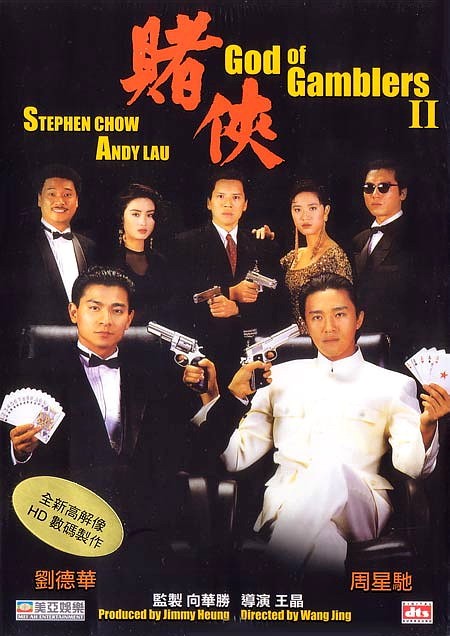 赌侠 (1990)-19.62G(蓝光REMUX,个人整理)