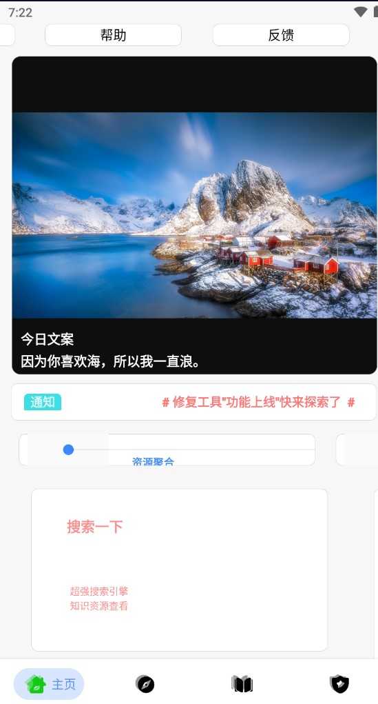 黑软pro 浏览器工具箱/无广告/免权限