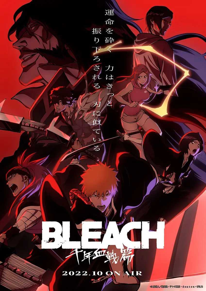 BLEACH/死神剧场版/死神千年血战篇/死神诀别谭/死神相克谭/死神第一季/死神第二季/死神第三季【1-3季+剧场版 蓝光1080P 中字】