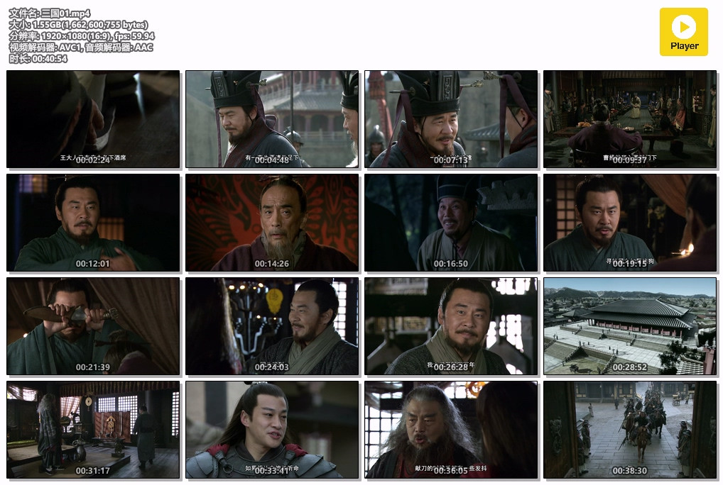 《新三国演义》 三国 (2010) 1080P 无水印 全95集 国语中字 陈建斌/陆毅