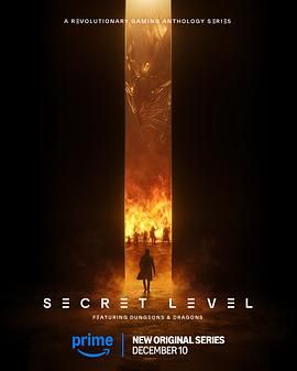 【全15集】秘密关卡 Secret Level (2024丨AMZN 4K丨内封中字) 爱死机团队制作