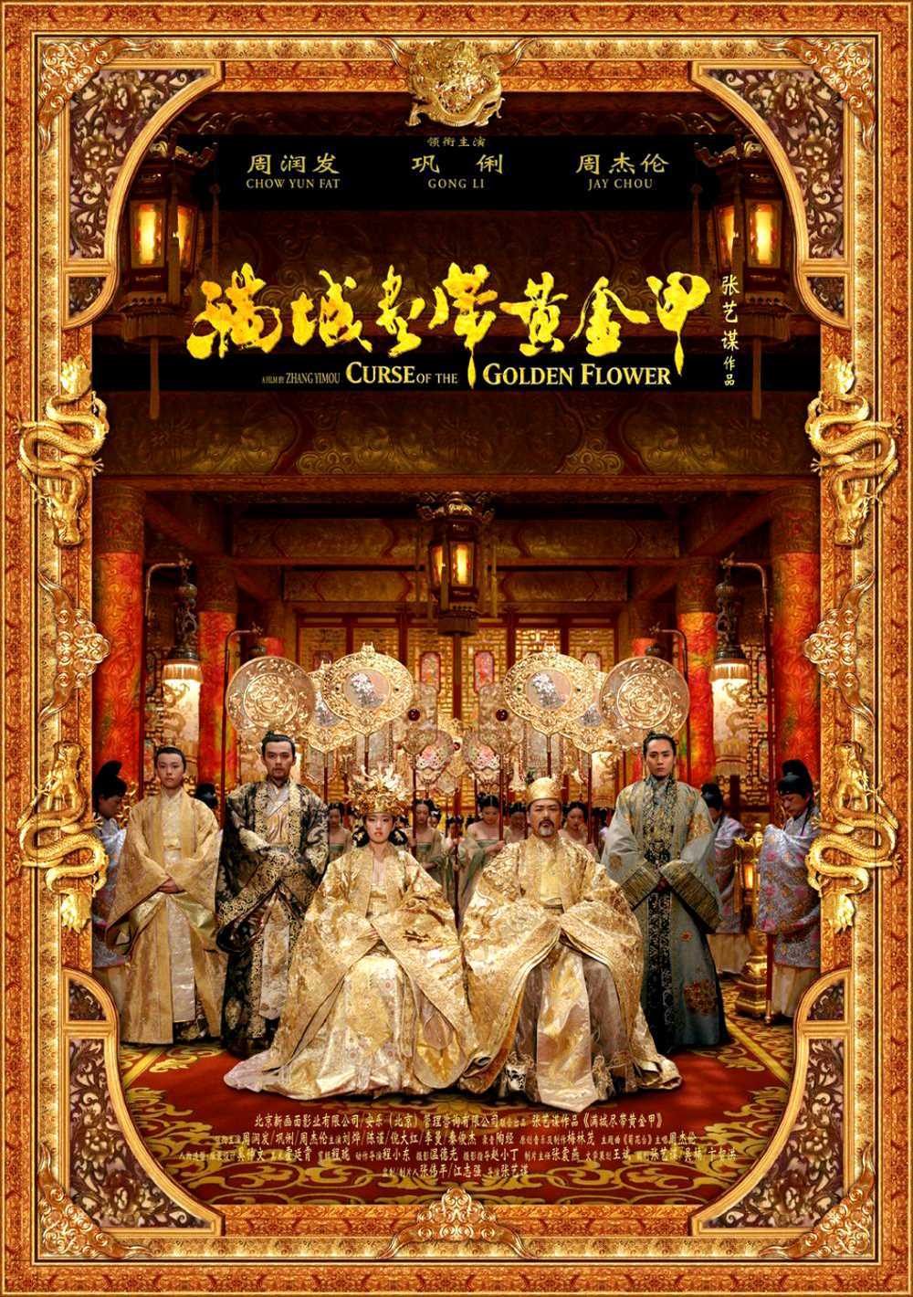 《满城尽带黄金甲》蓝光原盘REMUX [内封简、繁中字]